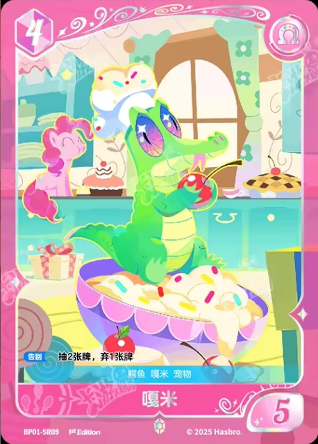 BP01-SR09 KAYOU MLP Fantasy Realm Edition Fantasy Realm 1 SR bundle card