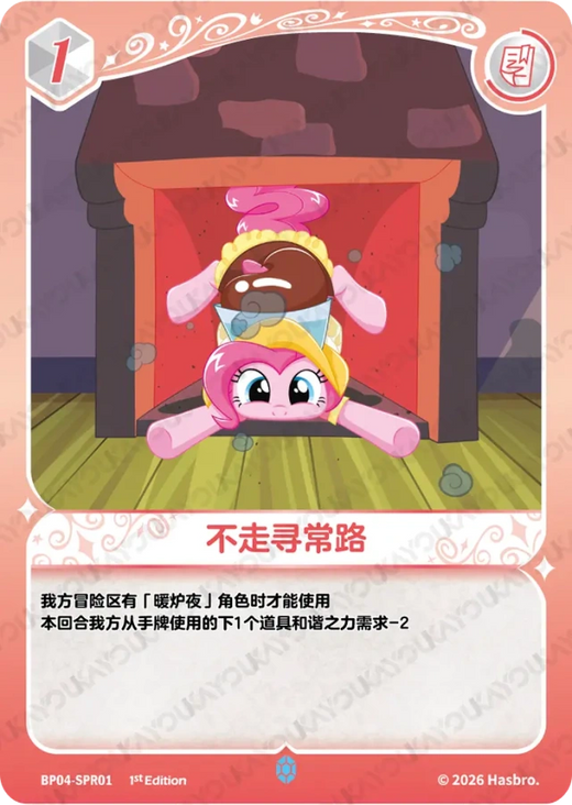 KAYOU MLP TCG Winter Warm Up 4 SPR Card Bundle