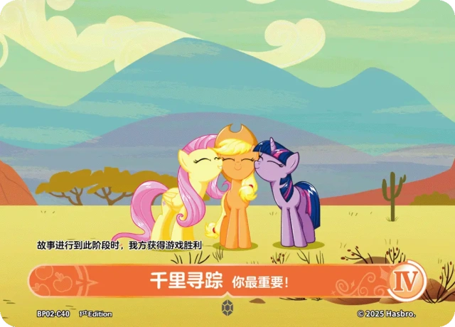 TCG-BP02-C-BUNDLE-IMG-40 BP02-C40 KAYOU MLP TCG Discord Moment 2 C bundle