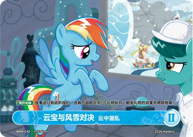 BP04-C42 KAYOU MLP Winter Warm Up Edition Winter Warm Up 4 C bundle card