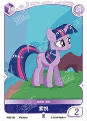 SD01-C01 KAYOU MLP Friendship Sailing Edition Friendship Sailing C bundle card