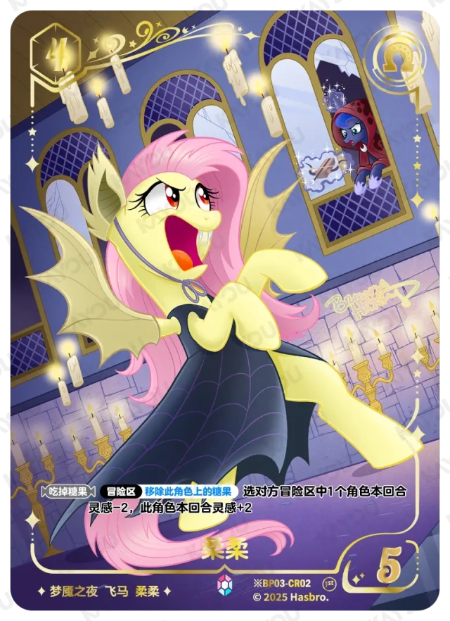 TCG-BP03-BP03-CR02-H-5C481791 ※BP03-CR02 KAYOU MLP TCG Nightmare Night 3 Hidden CR card