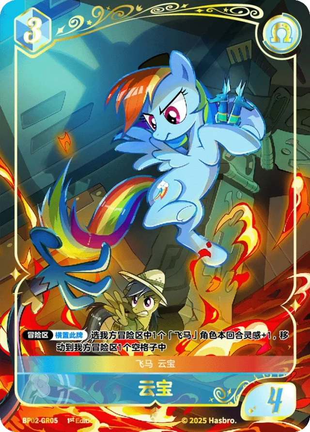 BP02-GR05 KAYOU MLP Discord Moment Edition Discord Moment 2 GR bundle card