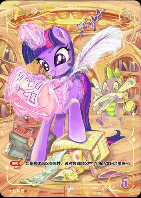 KAYOU MLP TCG Fantasy Wonderland 1 Hidden CR Single Cards