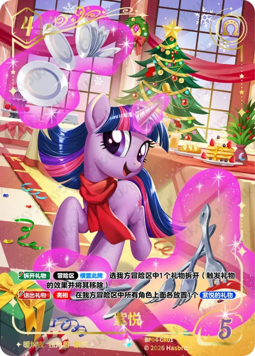 KAYOU MLP TCG Winter Warm Up 4 CR Card Bundle