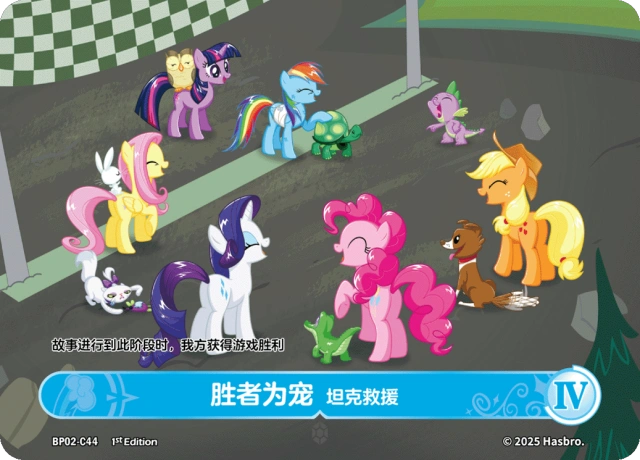 TCG-BP02-C-BUNDLE-IMG-44 BP02-C44 KAYOU MLP TCG Discord Moment 2 C bundle