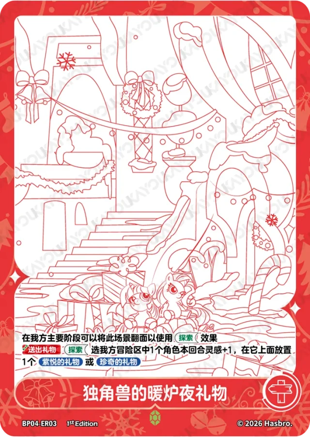 TCG-BP04-ER-BUNDLE-IMG-03 BP04-ER03 KAYOU MLP TCG Winter Warm Up 4 ER bundle