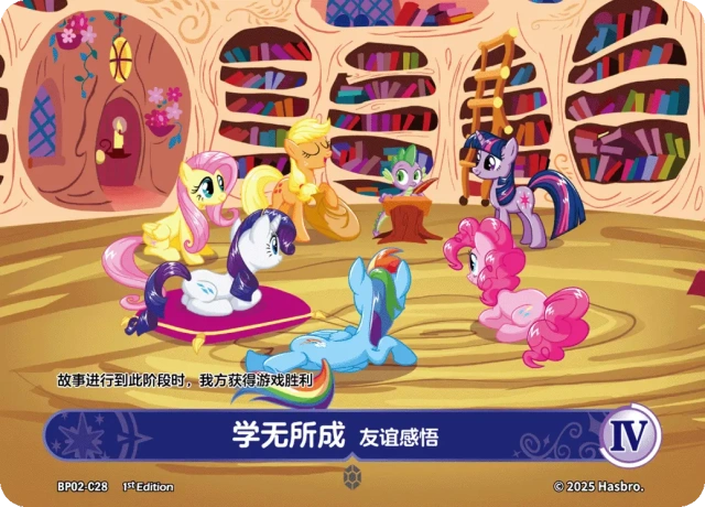 TCG-BP02-C-BUNDLE-IMG-28 BP02-C28 KAYOU MLP TCG Discord Moment 2 C bundle