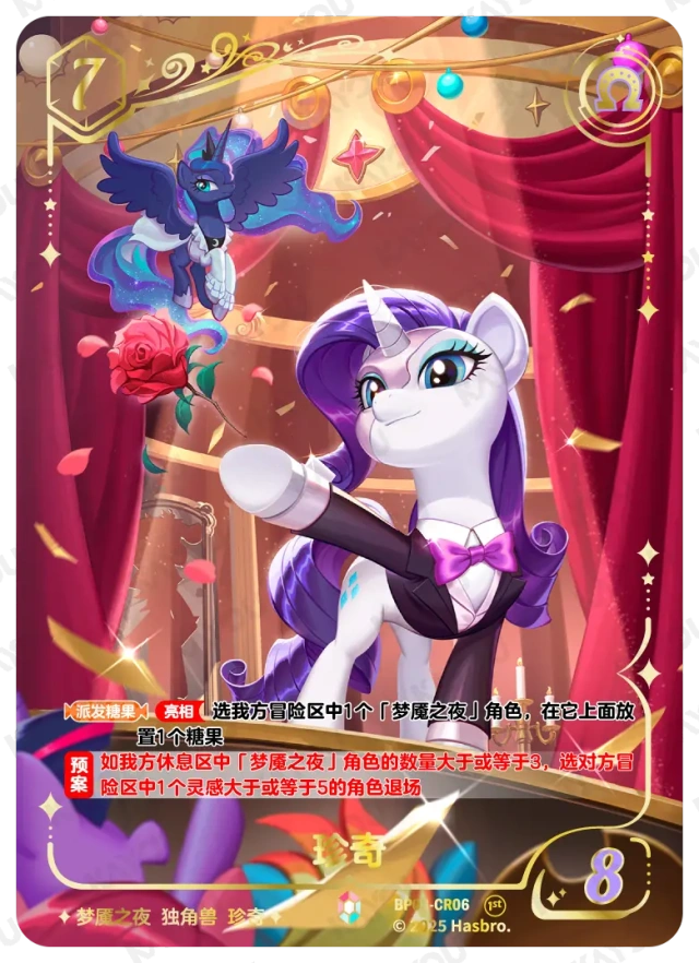 BP03-CR06 KAYOU MLP Nightmare Night Edition Nightmare Night 3 CR bundle card