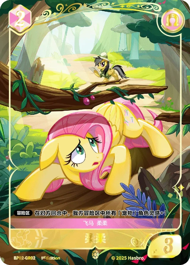 BP02-GR02 KAYOU MLP Discord Moment Edition Discord Moment 2 GR bundle card