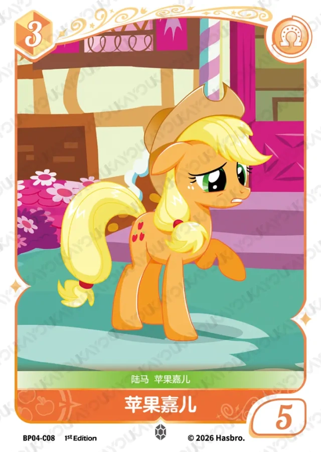 BP04-C08 KAYOU MLP Winter Warm Up Edition Winter Warm Up 4 C bundle card