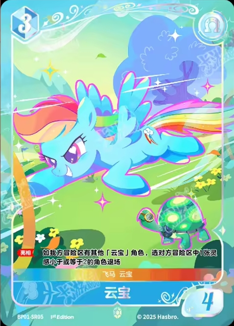 TCG-BP01-SR-BUNDLE-IMG-05 BP01-SR05 KAYOU MLP TCG Fantasy Wonderland 1 SR bundle