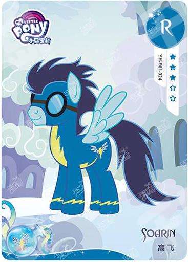 YH-F01-024 - KAYOU MLP Rainbow Edition Chinese Series 1 (T3W1) R card