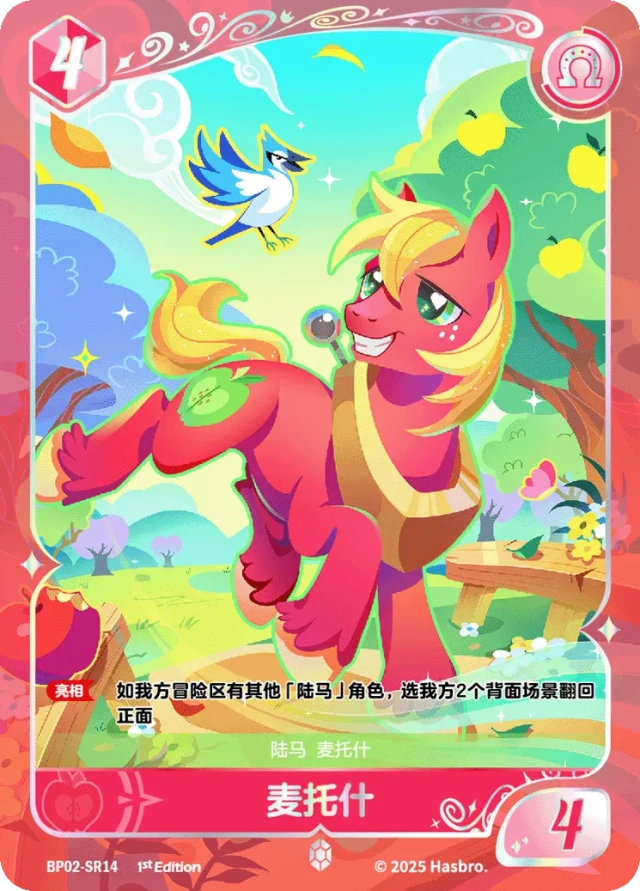 TCG-BP02-SR-BUNDLE-IMG-14 BP02-SR14 KAYOU MLP TCG Discord Moment 2 SR bundle
