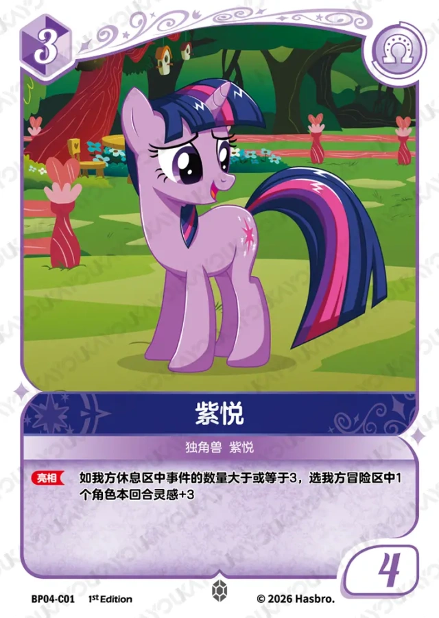 BP04-C01 KAYOU MLP Winter Warm Up Edition Winter Warm Up 4 C bundle card