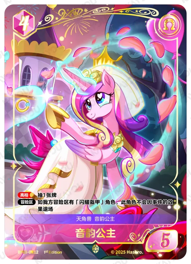 TCG-BP03-GR-BUNDLE-IMG-12 BP03-GR12 KAYOU MLP TCG Nightmare Night 3 GR bundle