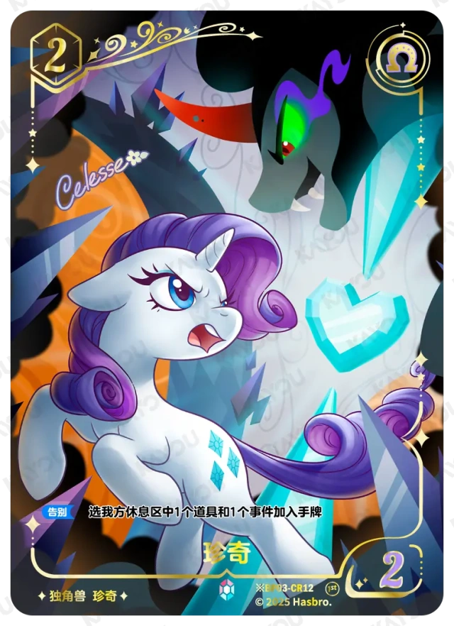 TCG-BP03-BP03-CR12-H-89B2DBA7 ※BP03-CR12 KAYOU MLP TCG Nightmare Night 3 Hidden CR card