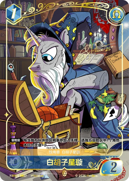 KAYOU MLP TCG Winter Warm Up 4 Hidden GR Single Cards