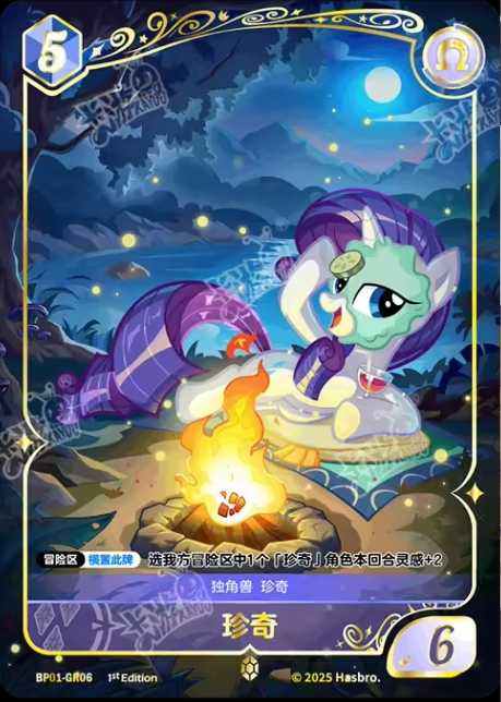 TCG-BP01-GR-BUNDLE-IMG-06 BP01-GR06 KAYOU MLP TCG Fantasy Wonderland 1 GR bundle