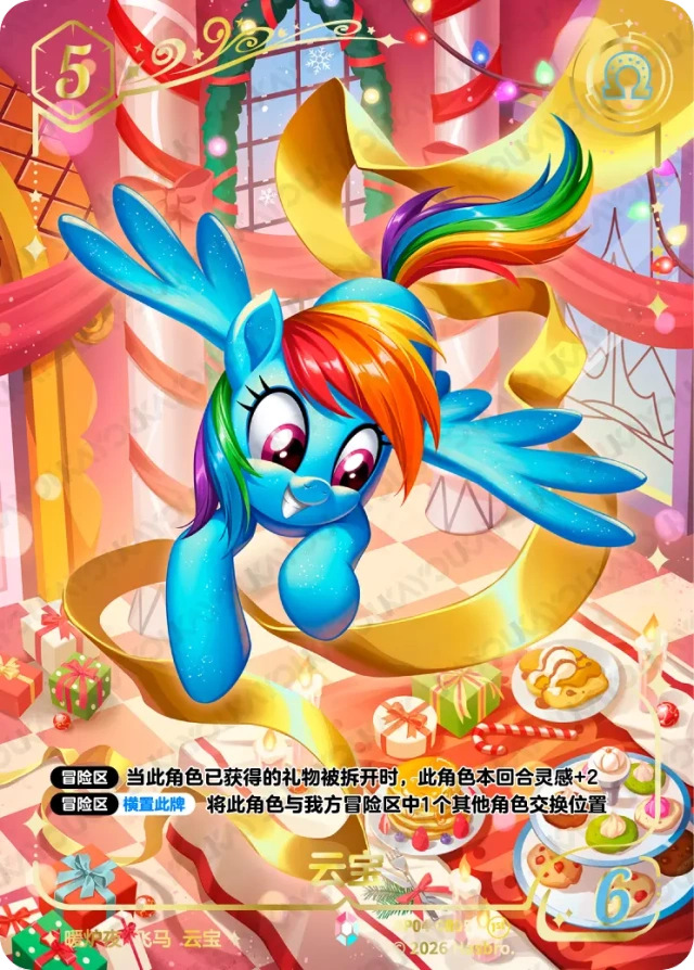 TCG-BP04-CR-BUNDLE-IMG-05 BP04-CR05 KAYOU MLP TCG Winter Warm Up 4 CR bundle