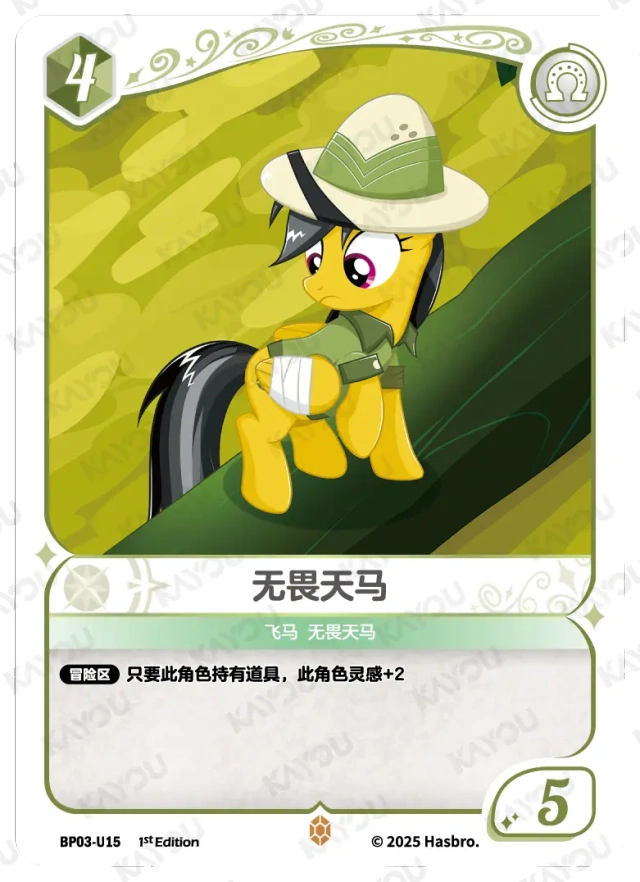 BP03-U15 KAYOU MLP Nightmare Night Edition Nightmare Night 3 U bundle card