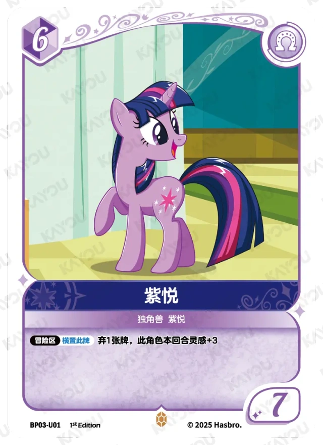 BP03-U01 KAYOU MLP Nightmare Night Edition Nightmare Night 3 U bundle card