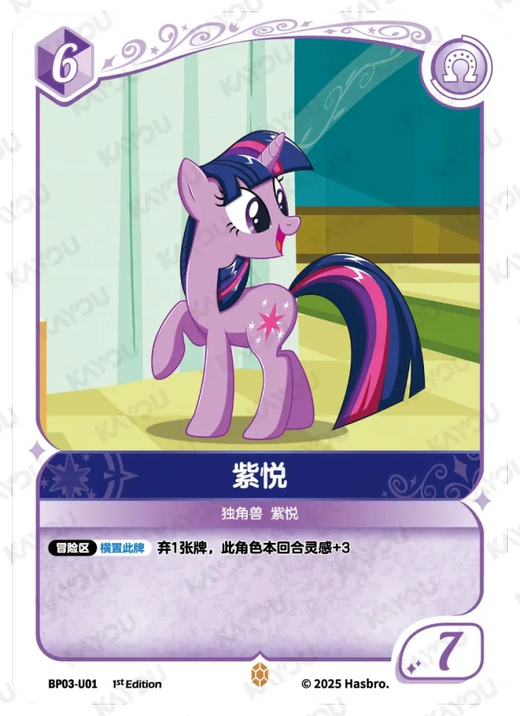 KAYOU MLP TCG Nightmare Night 3 U Card Bundle