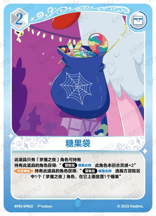 BP03-SPR22 KAYOU MLP Nightmare Night Edition Nightmare Night 3 SPR bundle card