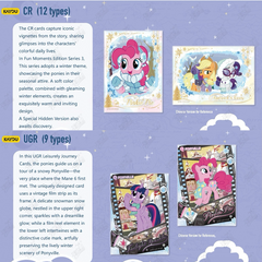 KAYOU My Little Pony - Friendship Eternal Cards - Fun Moments Edition - 003 - SEA - Display Box product image
