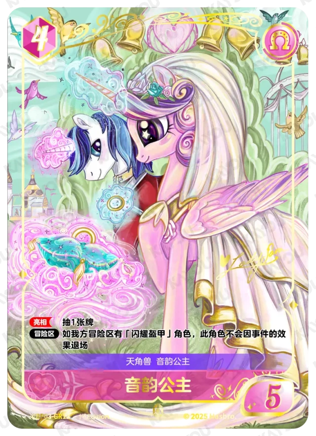 TCG-BP03-BP03-GR12-H-2F703BDA ※BP03-GR12 KAYOU MLP TCG Nightmare Night 3 Hidden GR card