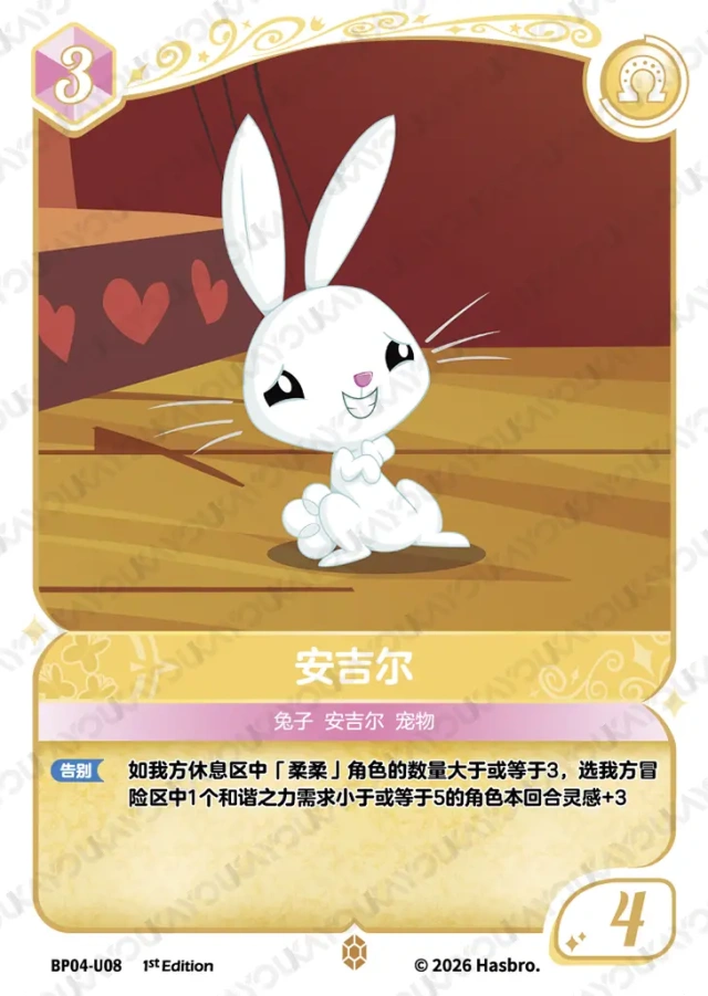 BP04-U08 KAYOU MLP Winter Warm Up Edition Winter Warm Up 4 U bundle card