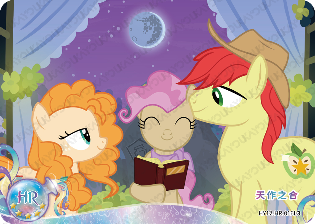 HY12-HR-016 KAYOU MLP Moon Edition Moon 12 HR bundle card