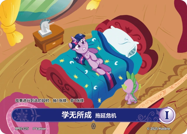 TCG-BP02-C-BUNDLE-IMG-25 BP02-C25 KAYOU MLP TCG Discord Moment 2 C bundle