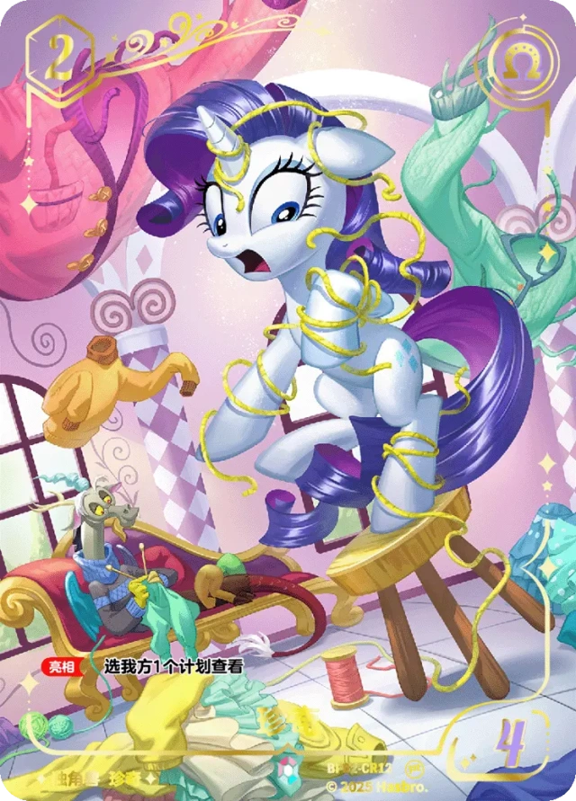 TCG-BP02-CR-BUNDLE-IMG-12 BP02-CR12 KAYOU MLP TCG Discord Moment 2 CR bundle