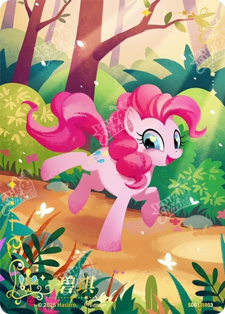 SD01-RR03 KAYOU MLP Friendship Sailing Edition Friendship Sailing RR bundle card