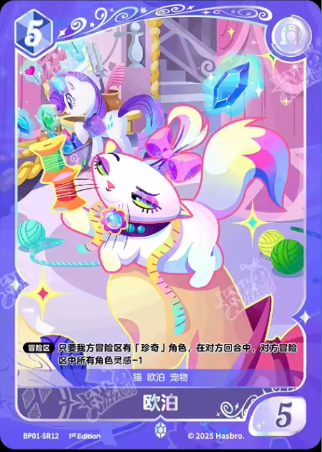 BP01-SR12 KAYOU MLP Fantasy Realm Edition Fantasy Realm 1 SR bundle card