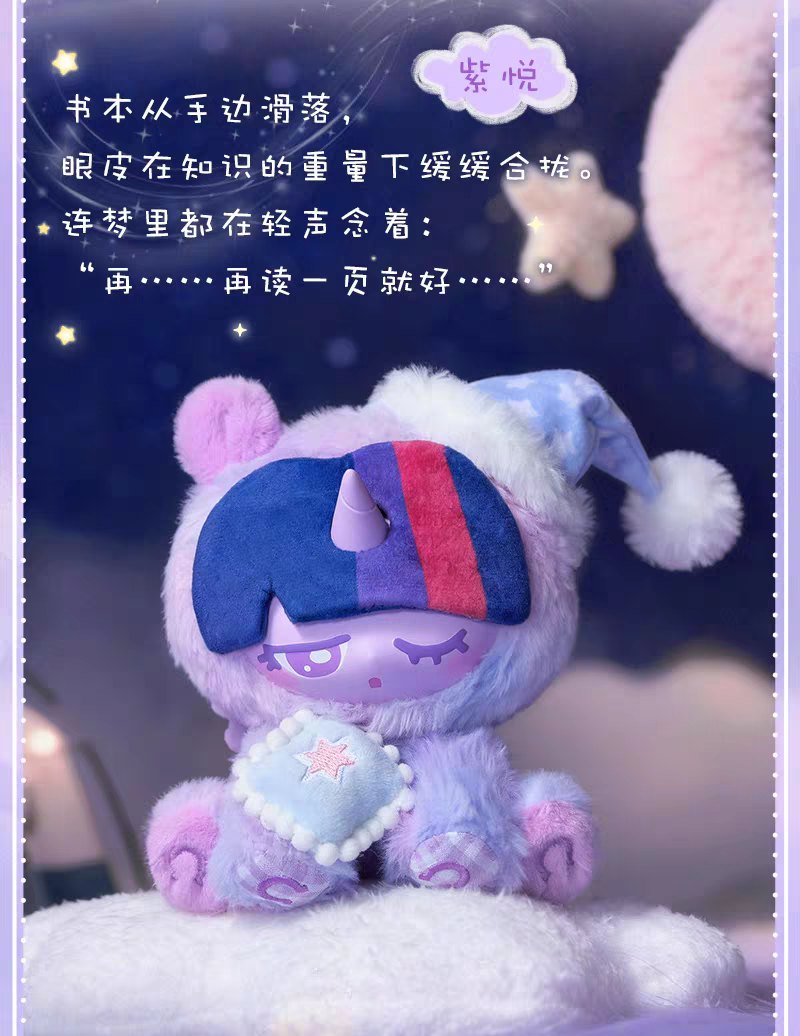 MLP "Sweet Dreams" Vinyl Plush Blind Box
