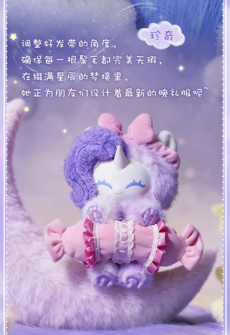 MLP "Sweet Dreams" Vinyl Plush Blind Box