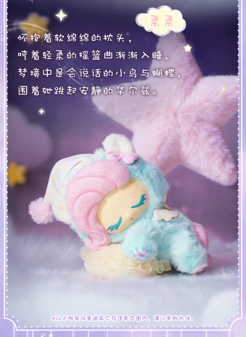 MLP "Sweet Dreams" Vinyl Plush Blind Box