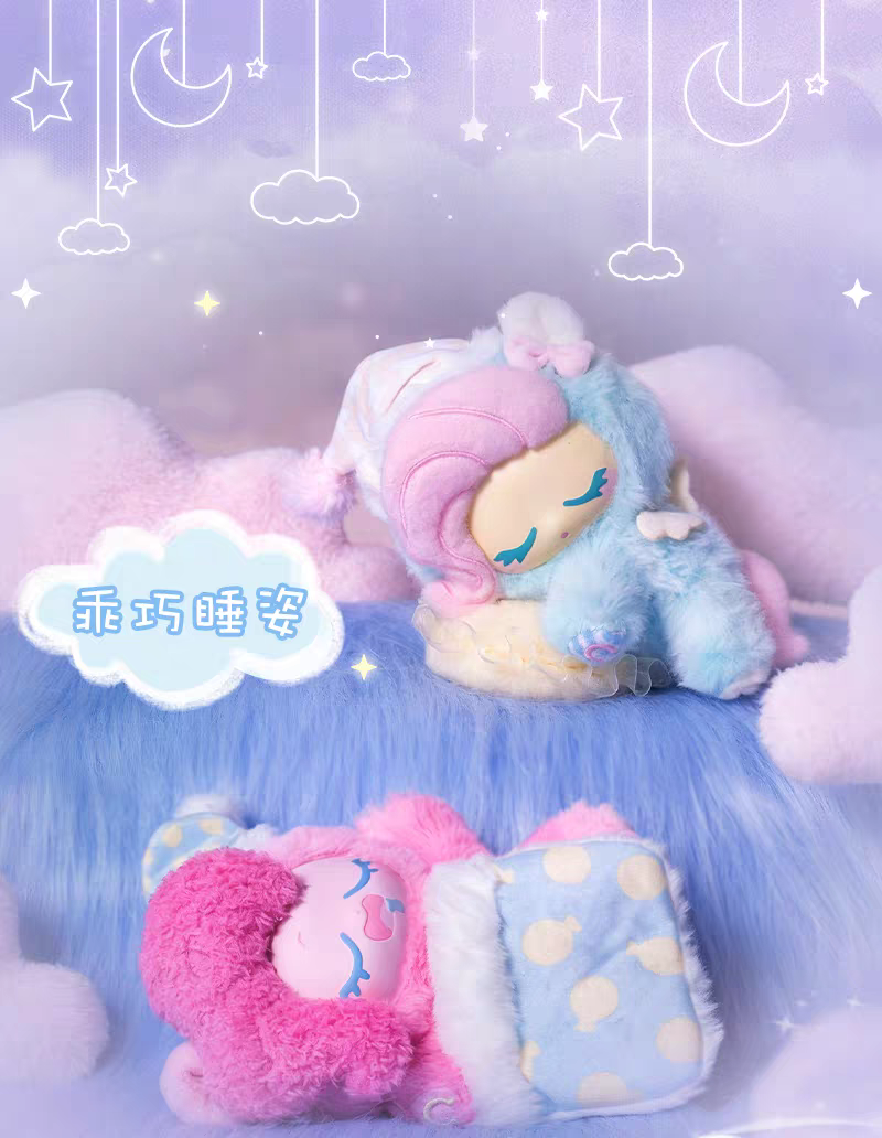 MLP "Sweet Dreams" Vinyl Plush Blind Box