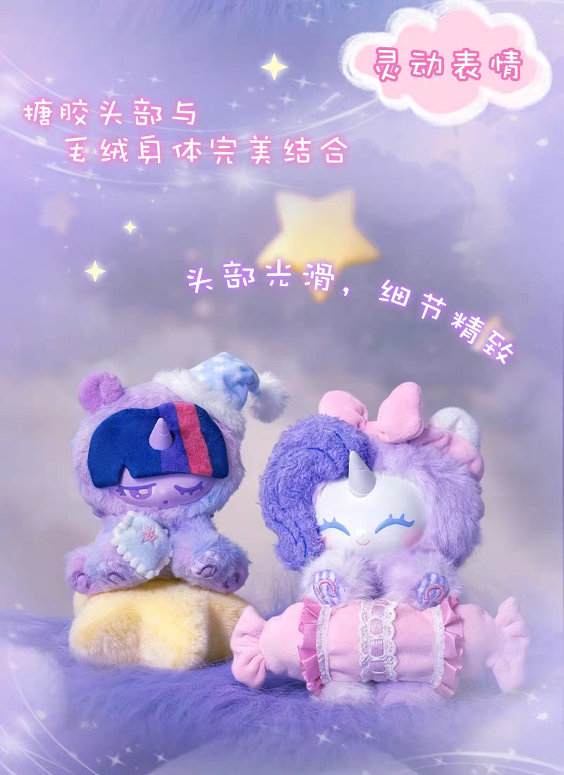 MLP "Sweet Dreams" Vinyl Plush Blind Box