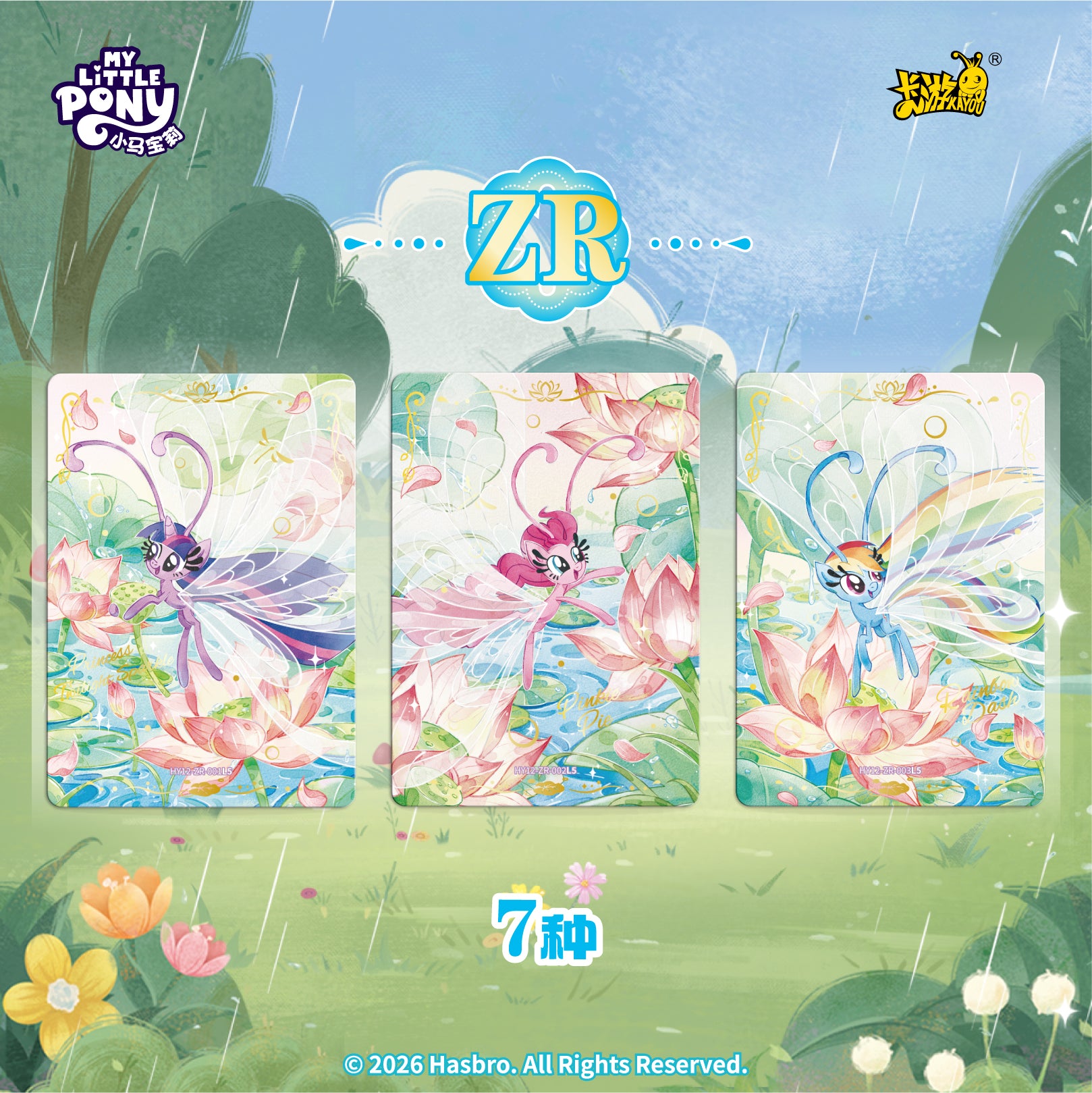 KAYOU MLP Moon Edition Chinese Series 12 (T4W12) Display Box