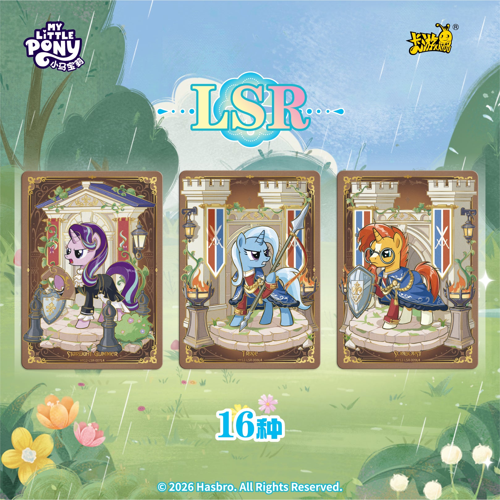 KAYOU MLP Moon Edition Chinese Series 12 (T4W12) Display Box