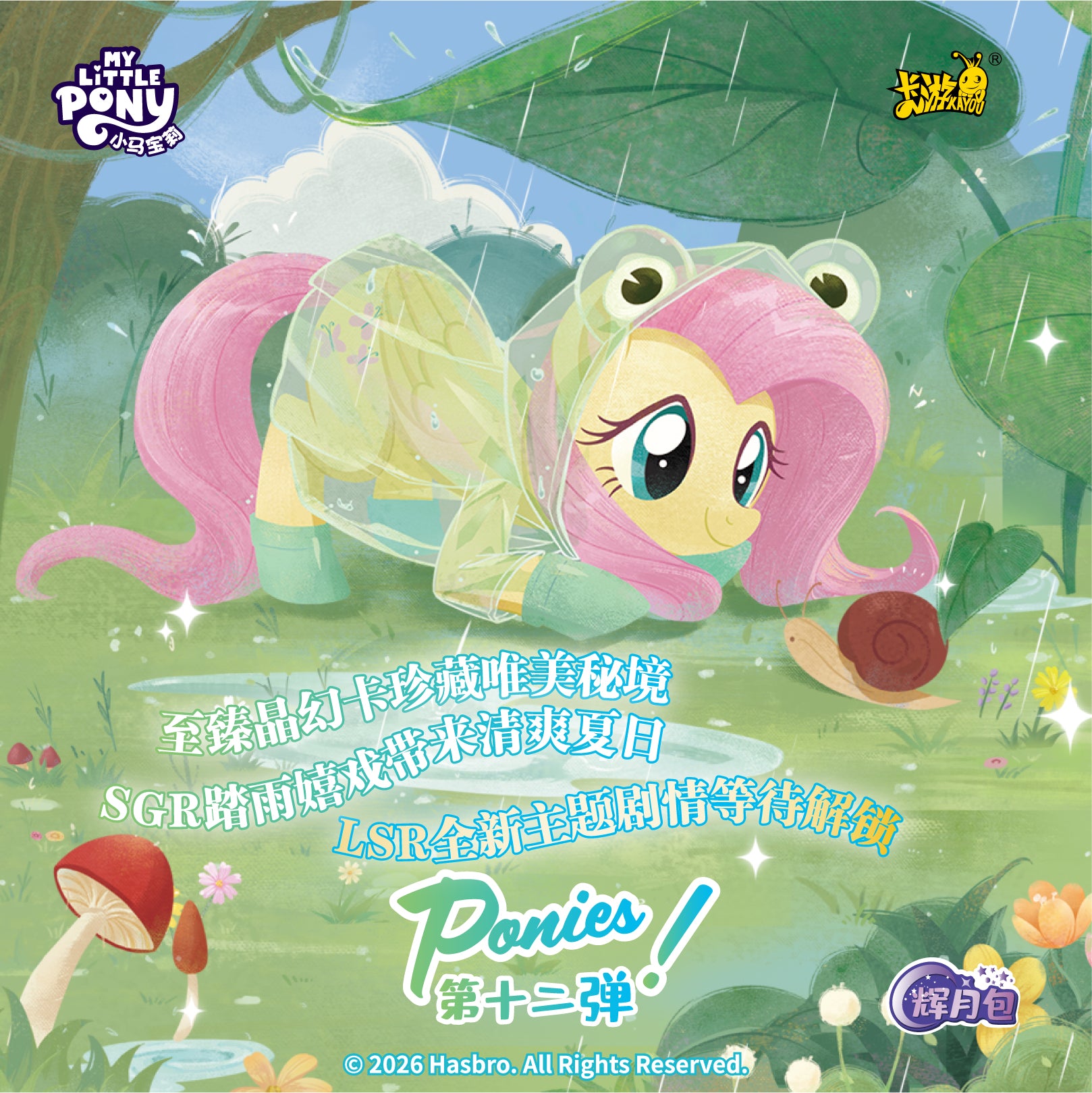 KAYOU MLP Moon Edition Chinese Series 12 (T4W12) Display Box