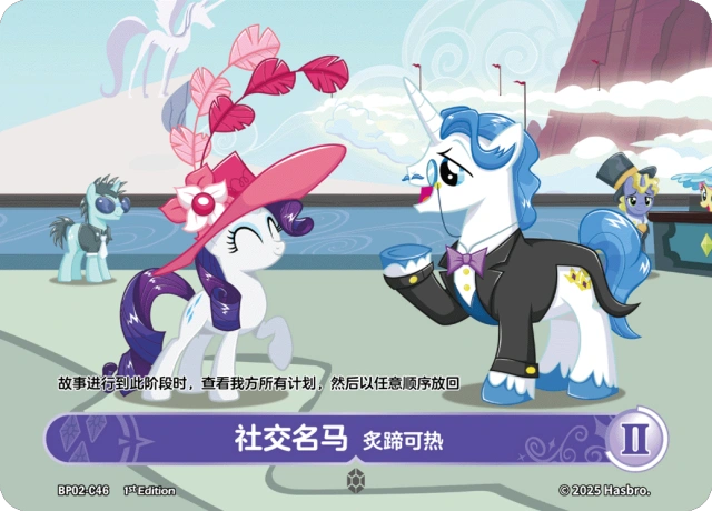 TCG-BP02-C-BUNDLE-IMG-46 BP02-C46 KAYOU MLP TCG Discord Moment 2 C bundle