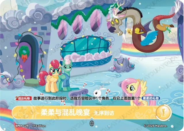 BP04-C29 KAYOU MLP Winter Warm Up Edition Winter Warm Up 4 C bundle card