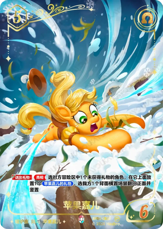TCG-BP04-CR-BUNDLE-IMG-10 BP04-CR10 KAYOU MLP TCG Winter Warm Up 4 CR bundle