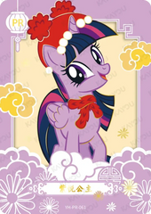 YH-PR-061 KAYOU My Little Pony PR activity card