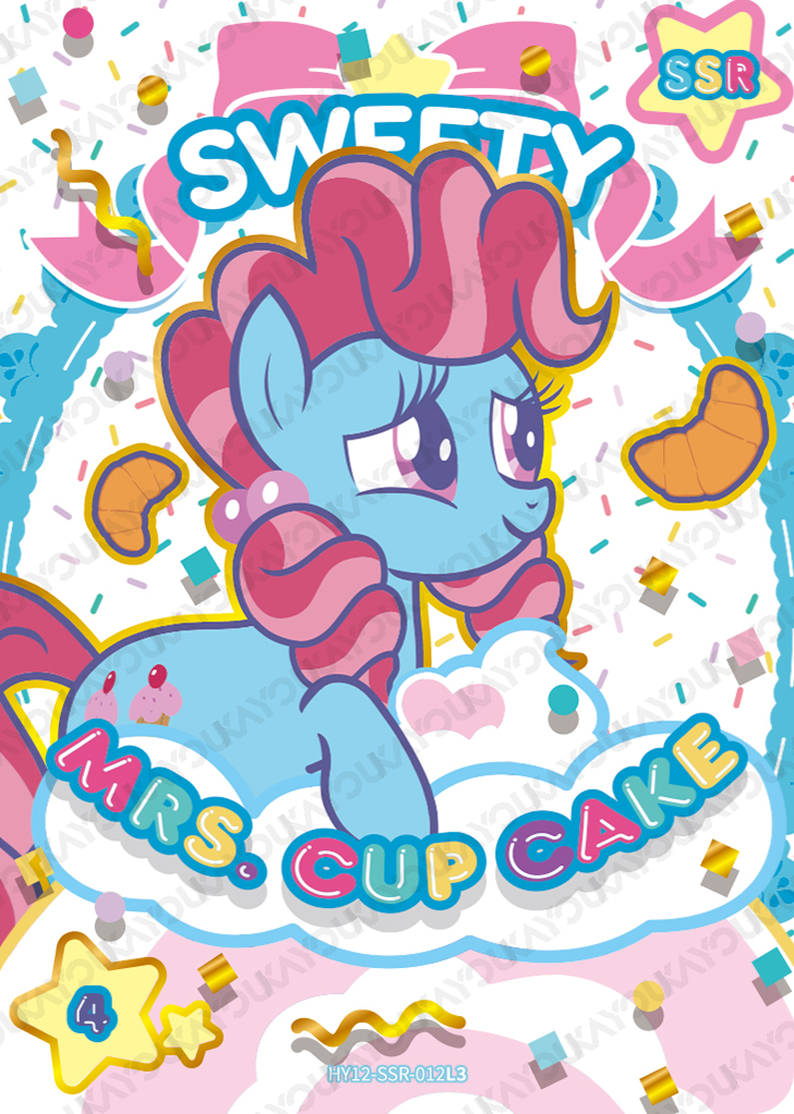 HY12-SSR-012 KAYOU MLP Moon Edition Moon 12 SSR bundle card