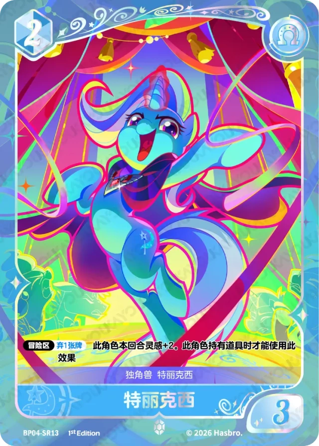 TCG-BP04-SR-BUNDLE-IMG-13 BP04-SR13 KAYOU MLP TCG Winter Warm Up 4 SR bundle